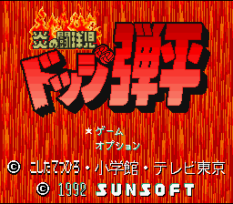 Honoo No Doukyuuji screenshot 2 for Super Famicom